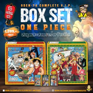 One Piece Box Set