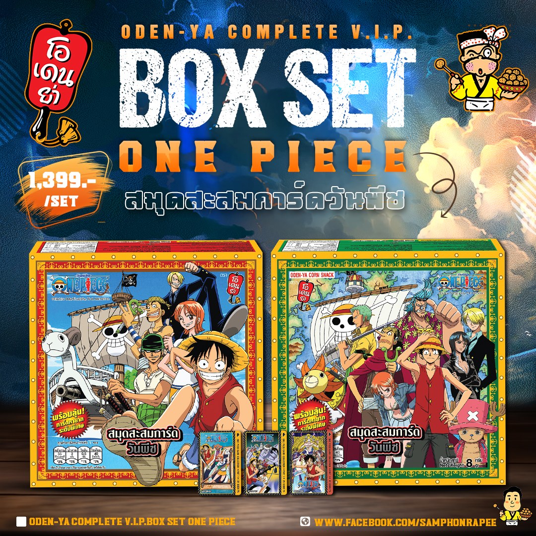 One Piece Completed V.I.P. Box Set by ODEN-YA สมุดสะสมการ์ดวันพีซ โอเดนย่า