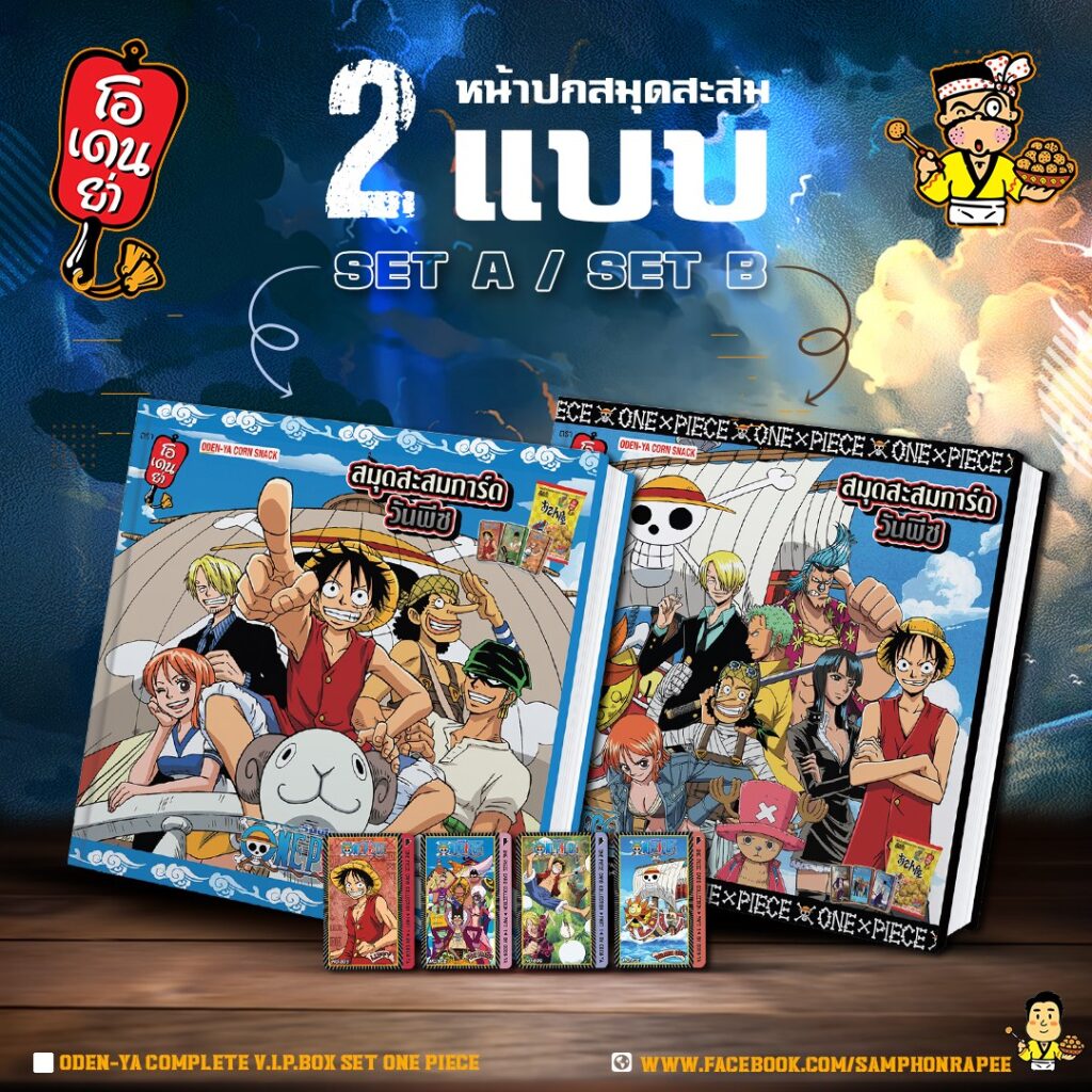 One Piece Box Set