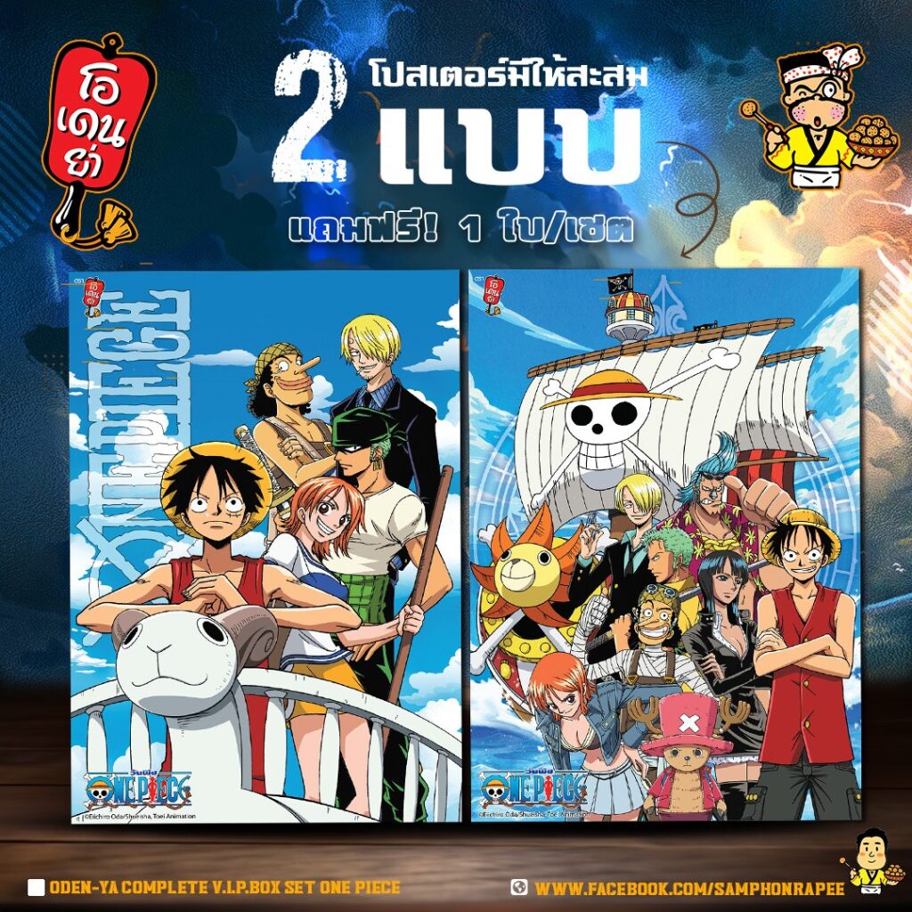 One Piece Box Set