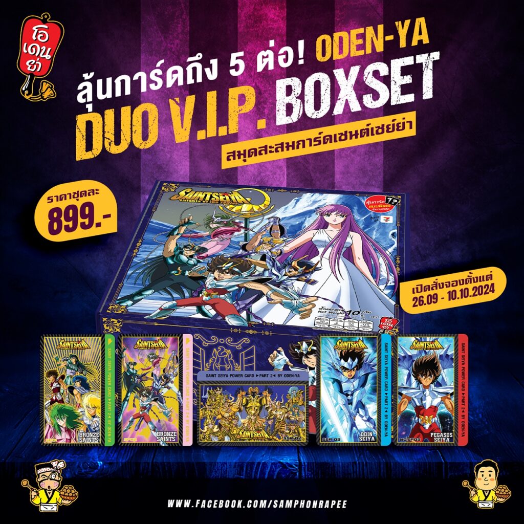 SAINT SEIYA Duo V.I.P. Box Set