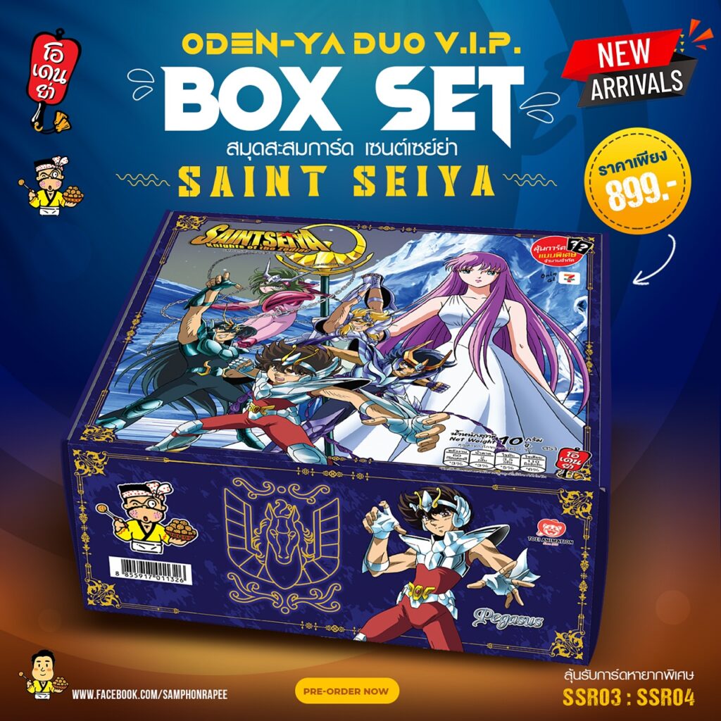 SAINT SEIYA Duo V.I.P. Box Set